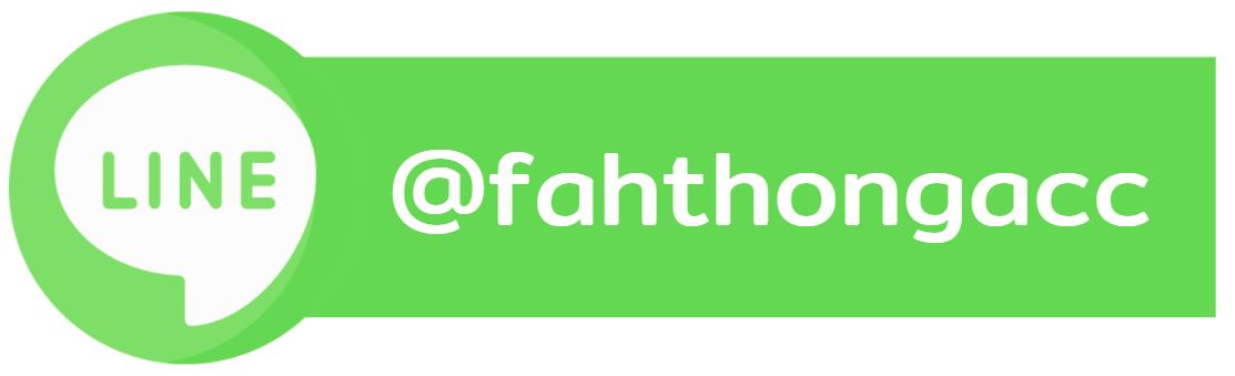 จดทะเบียนบริษัท