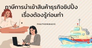 ชิปปิ้ง