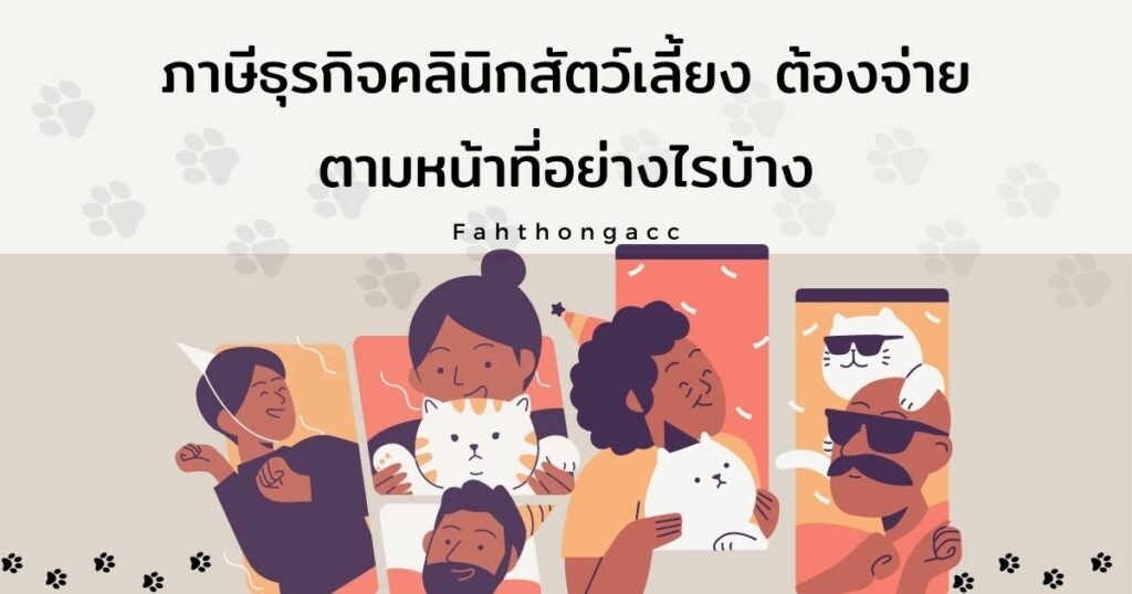 โรงพยาบาลสัตว์