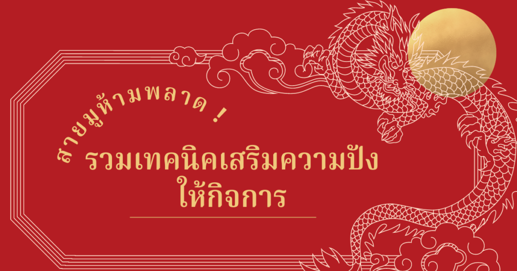 ตั้งชื่อบริษัท